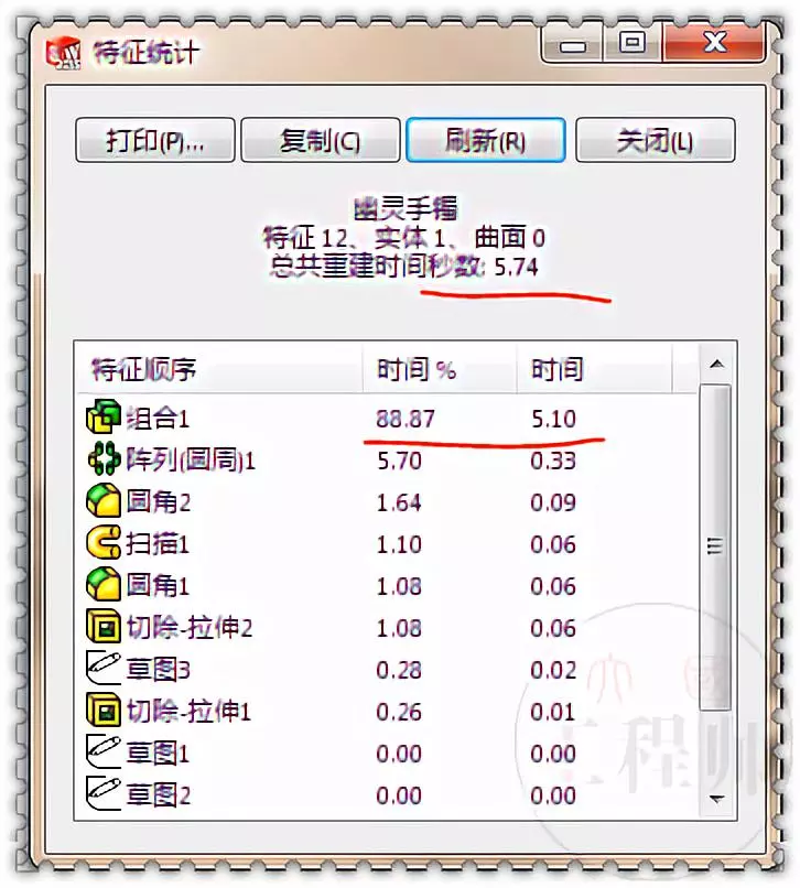 sw打开stp一直在生成模型
